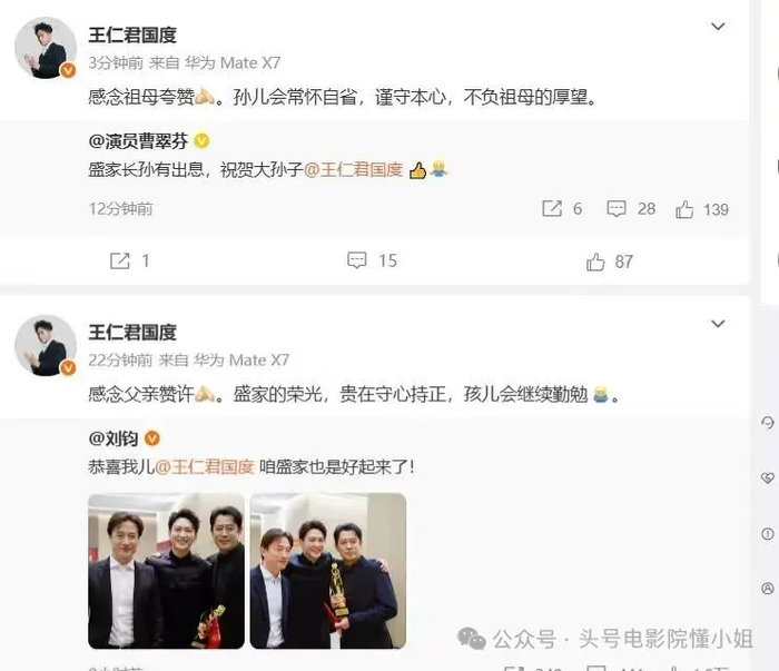 《于和伟绷不住了！三大视帝就差飞天奖，偏偏给了王仁君，凭啥啊》配图 17