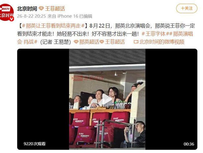《王菲现身那英北京演唱会,那英:你一定看到结束才能走!》配图 1 《王菲现身那英北京演唱会,那英:你一定看到结束才能走!》配图 1