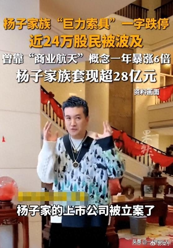 《新欢不保?杨子家族被曝丑闻,和黄圣依离婚真实目的恐藏不住了》配图 24 《新欢不保?杨子家族被曝丑闻,和黄圣依离婚真实目的恐藏不住了》配图 24