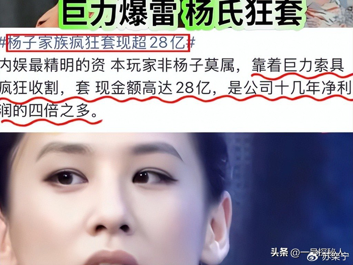 《新欢不保?杨子家族被曝丑闻,和黄圣依离婚真实目的恐藏不住了》配图 25 《新欢不保?杨子家族被曝丑闻,和黄圣依离婚真实目的恐藏不住了》配图 25