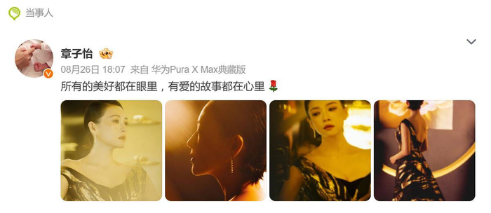 《章子怡短发狼尾引热议,本人发文“所有的美好都在眼里”》配图 4 《章子怡短发狼尾引热议,本人发文“所有的美好都在眼里”》配图 4