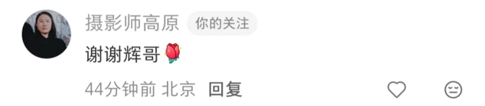 《摇滚圈为窦唯前妻高原庆57岁生日，为女儿窦佳嫄破108万抚养费谣言》配图 2