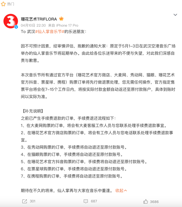 《音乐节市场“去泡沫”,退潮后什么样的IP能立足?》配图 2 《音乐节市场“去泡沫”,退潮后什么样的IP能立足?》配图 2