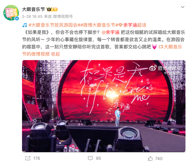 《音乐节市场“去泡沫”,退潮后什么样的IP能立足?》配图 5 《音乐节市场“去泡沫”,退潮后什么样的IP能立足?》配图 5