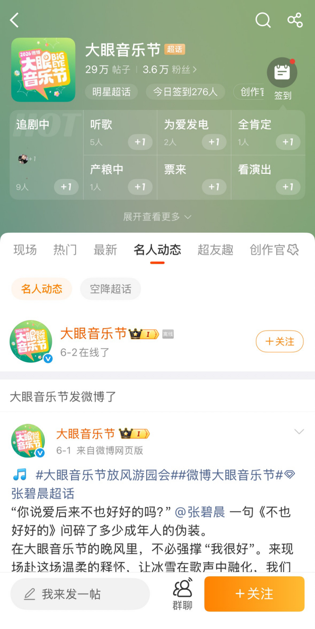 《音乐节市场“去泡沫”,退潮后什么样的IP能立足?》配图 9 《音乐节市场“去泡沫”,退潮后什么样的IP能立足?》配图 9