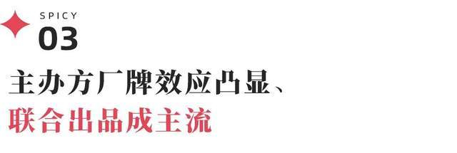 《音乐节市场“去泡沫”,退潮后什么样的IP能立足?》配图 10 《音乐节市场“去泡沫”,退潮后什么样的IP能立足?》配图 10