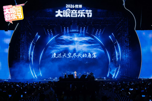 《音乐节市场“去泡沫”,退潮后什么样的IP能立足?》配图 12 《音乐节市场“去泡沫”,退潮后什么样的IP能立足?》配图 12