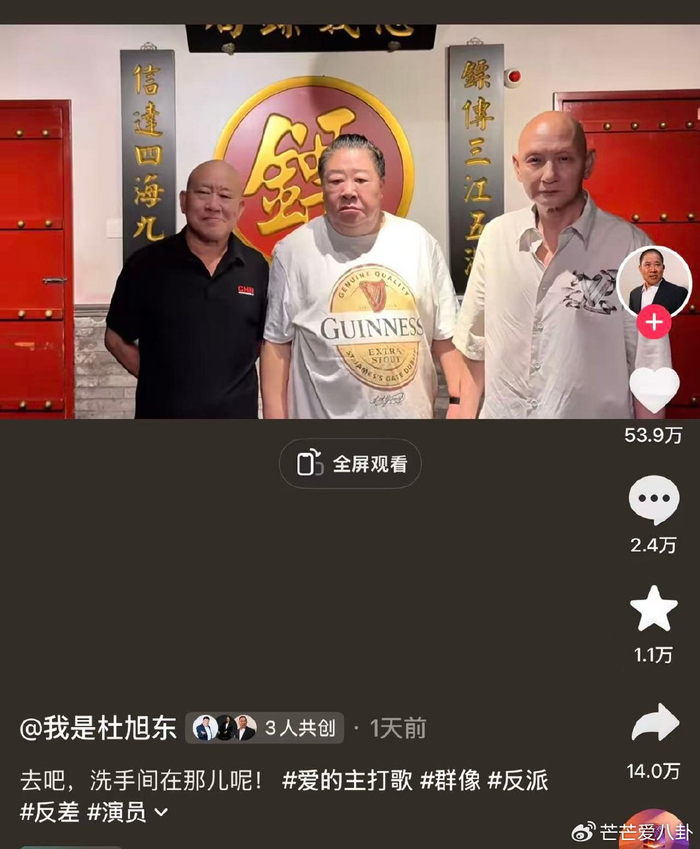 《被长相耽误的好演员杜旭东,戏里招人恨,戏外护女无数人称赞》配图 4 《被长相耽误的好演员杜旭东,戏里招人恨,戏外护女无数人称赞》配图 4