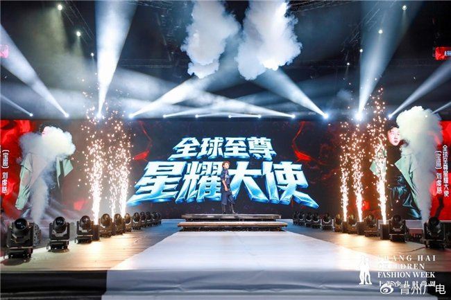 《SS2027童博会·上海少儿时尚周全球至尊星耀大使(宝哥)刘虔慈》配图 11 《SS2027童博会·上海少儿时尚周全球至尊星耀大使(宝哥)刘虔慈》配图 11