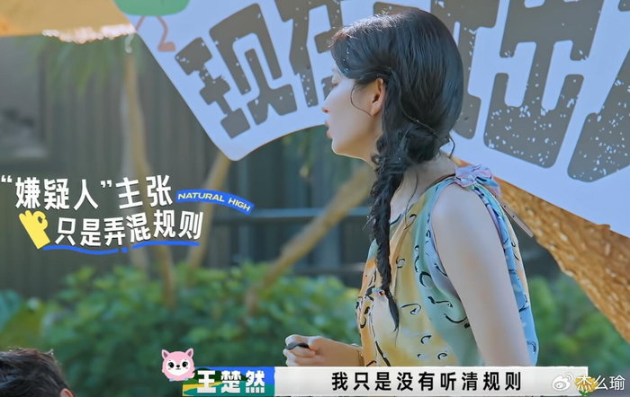《王楚然的争议，看似是在保护她，实则只会毁了她》配图 28