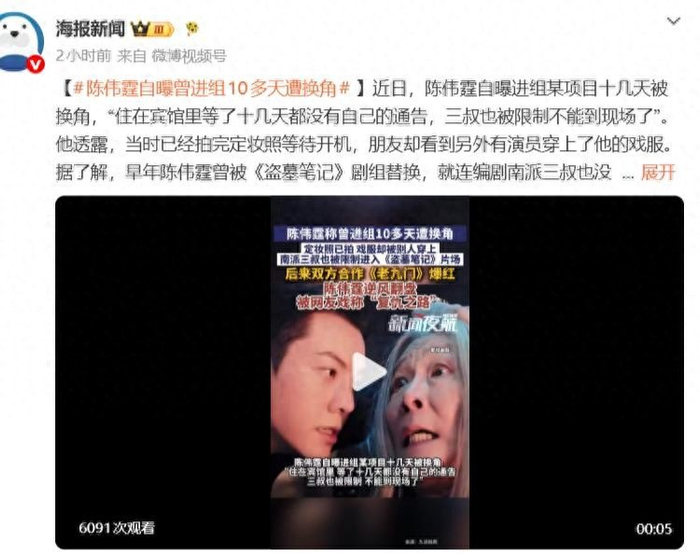 《知名男星曾进组10多天遭换角，称“记仇不太好，但恩情记一辈子”》配图 1