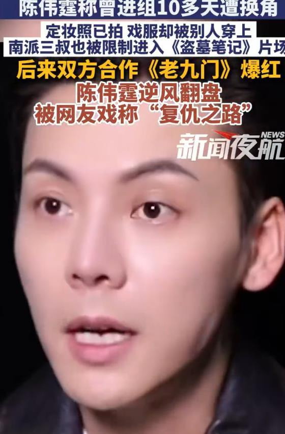 《知名男星曾进组10多天遭换角，称“记仇不太好，但恩情记一辈子”》配图 2
