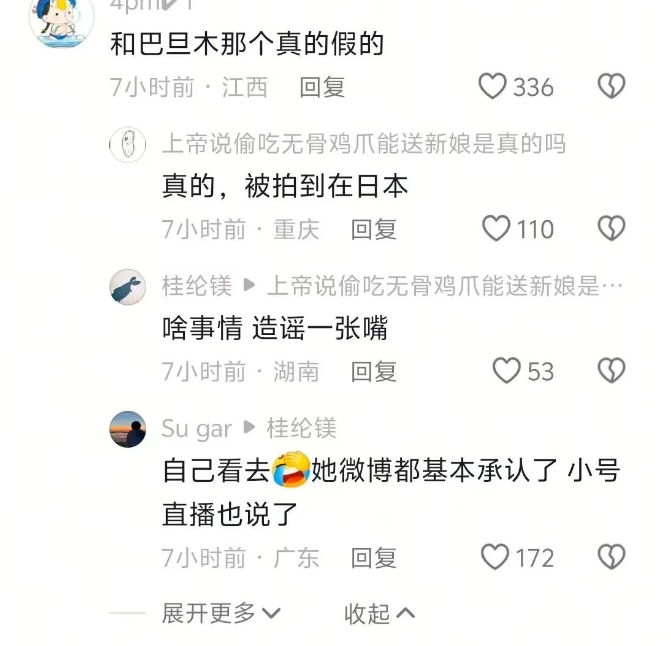 《卢本伟新女友疑似曝光,是平台头部女主播,戴口罩同行被网友认出》配图 5 《卢本伟新女友疑似曝光,是平台头部女主播,戴口罩同行被网友认出》配图 5