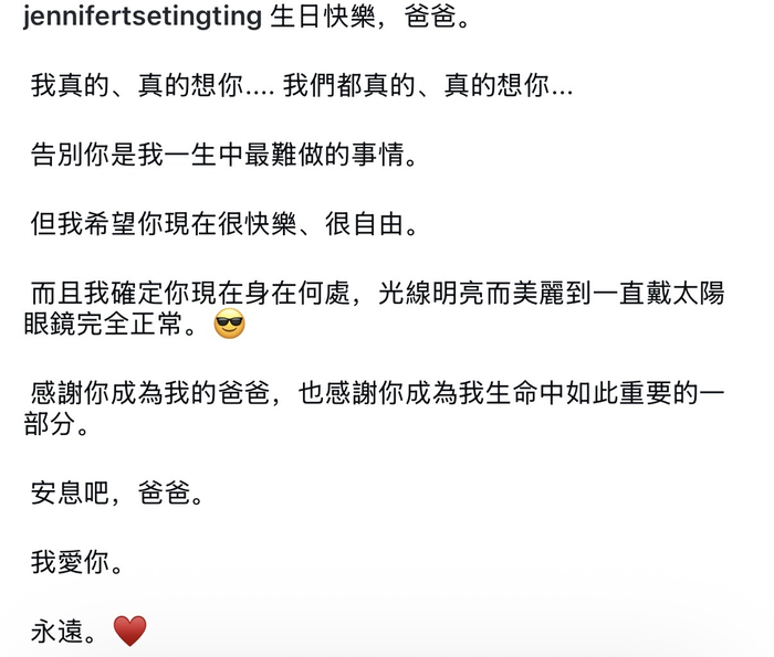 《谢婷婷为谢贤过90岁冥寿，晒三代同堂旧照，称告别是一生最难的事》配图 6