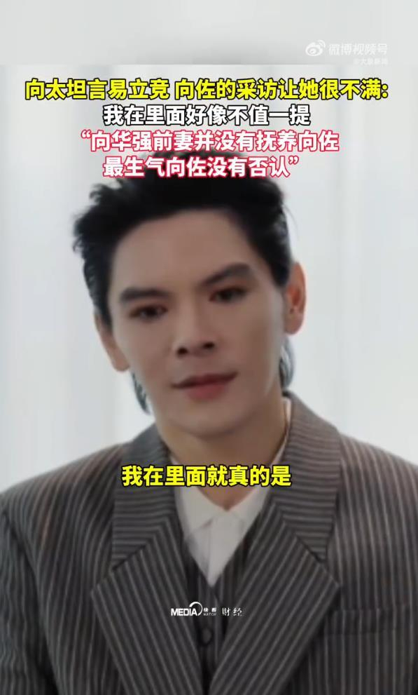 《向佐发文:这是要逼我营业吗?不是应该老人家劝年轻人家和万事兴!》配图 4 《向佐发文:这是要逼我营业吗?不是应该老人家劝年轻人家和万事兴!》配图 4
