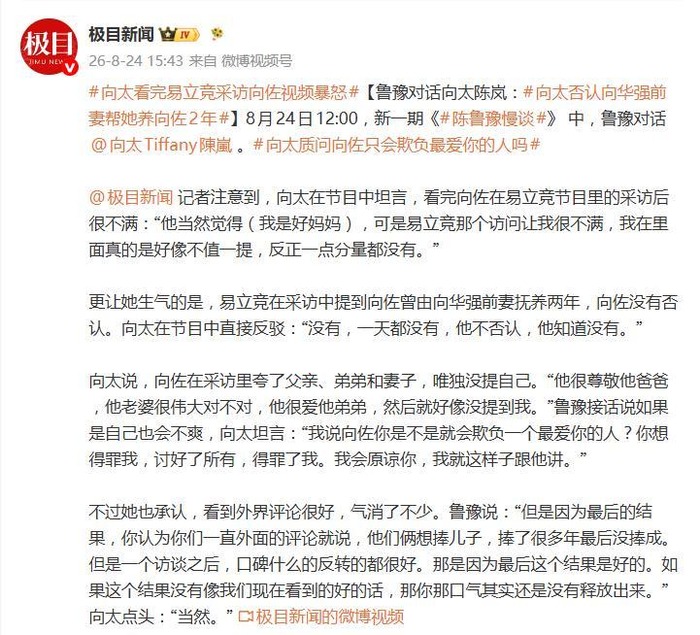 《向佐发文:这是要逼我营业吗?不是应该老人家劝年轻人家和万事兴!》配图 5 《向佐发文:这是要逼我营业吗?不是应该老人家劝年轻人家和万事兴!》配图 5