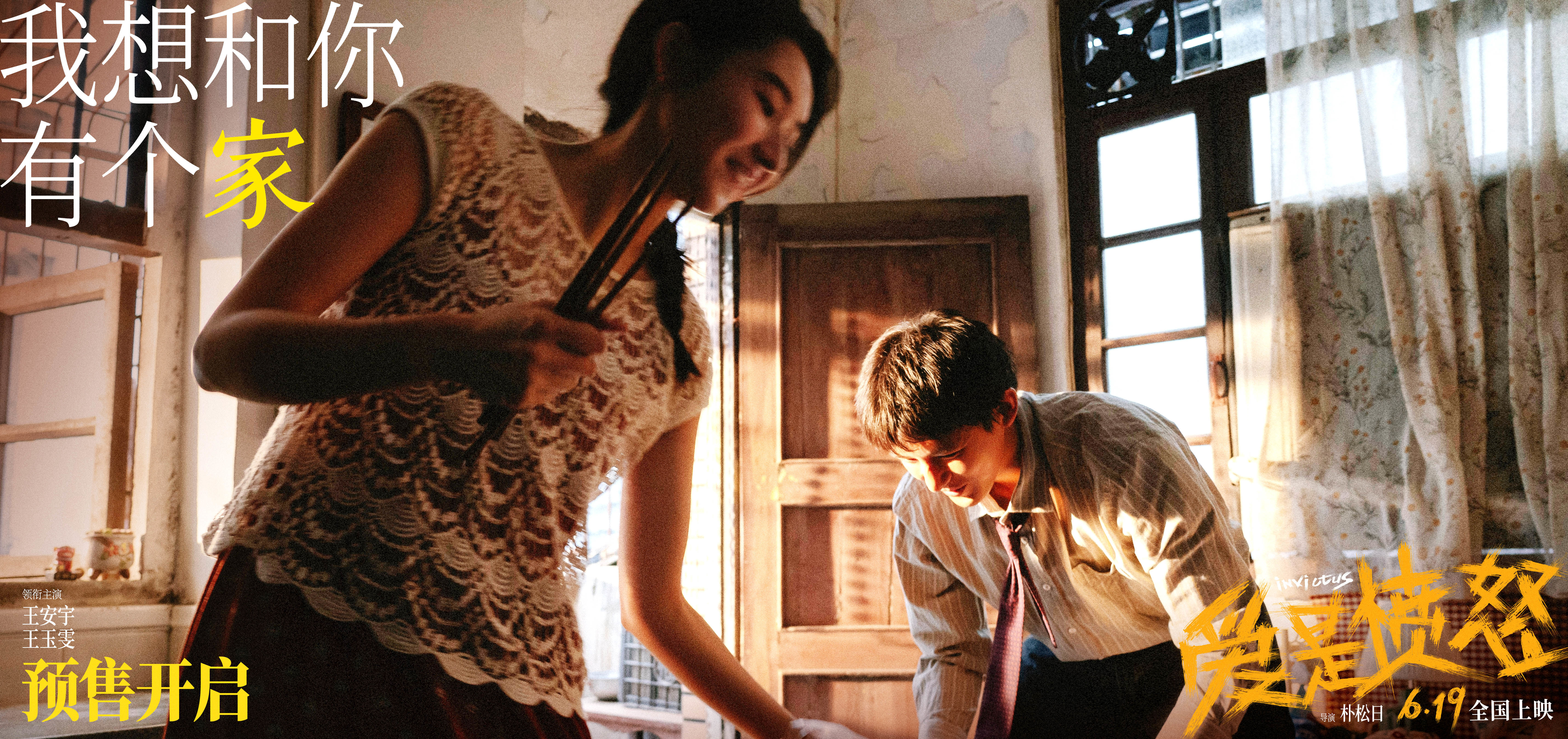 《电影《爱是愤怒》官宣预售开启 “遮风挡雨版”预告催泪上线》配图 3 《电影《爱是愤怒》官宣预售开启 “遮风挡雨版”预告催泪上线》配图 3