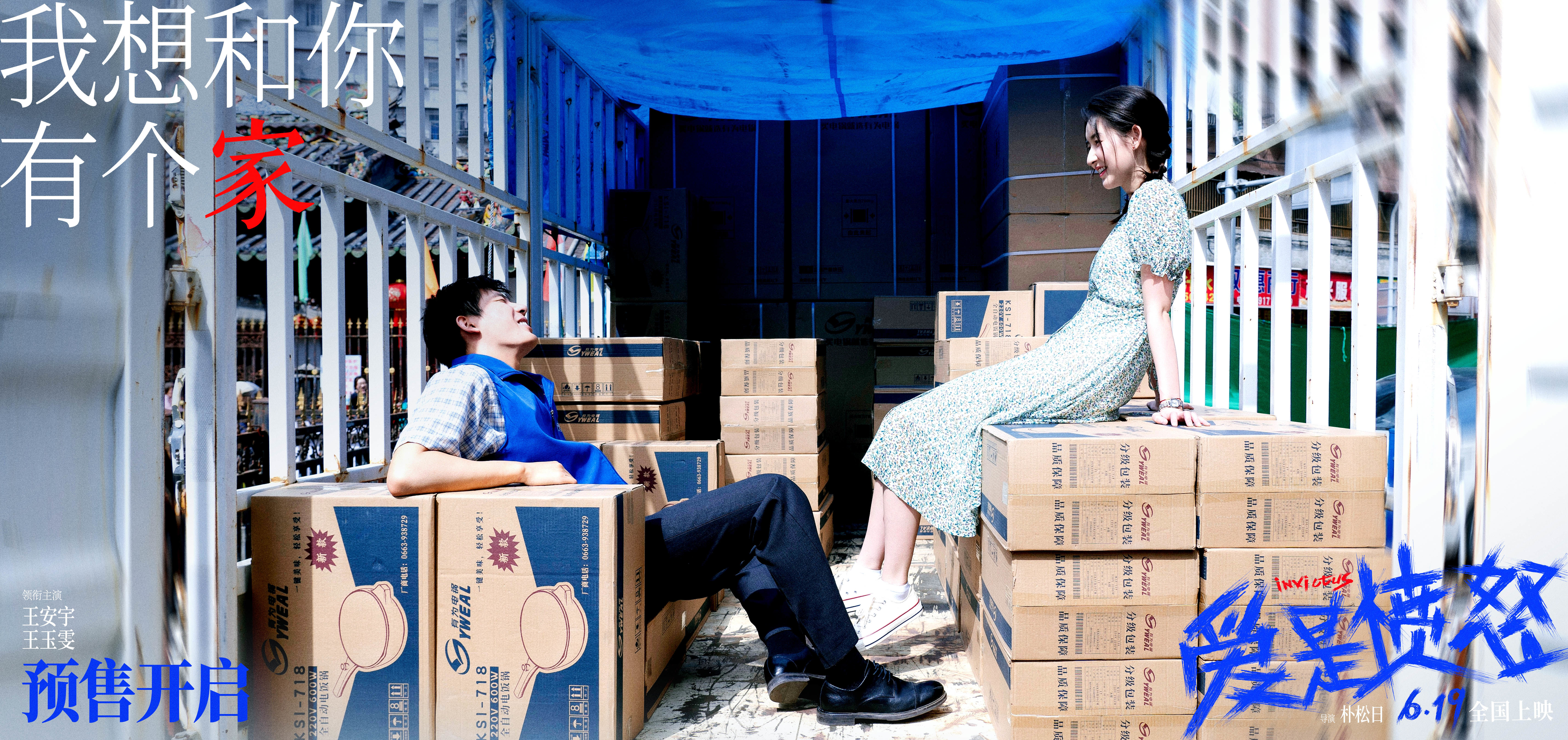 《电影《爱是愤怒》官宣预售开启 “遮风挡雨版”预告催泪上线》配图 4 《电影《爱是愤怒》官宣预售开启 “遮风挡雨版”预告催泪上线》配图 4