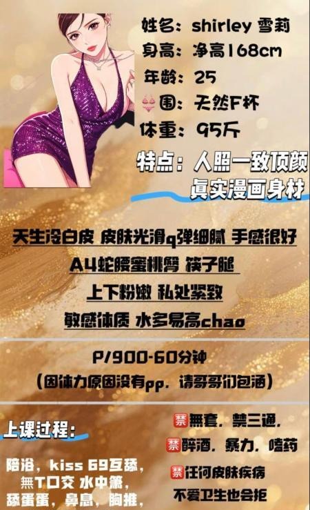 《武侯性感白乳御姐雪莉》配图 4