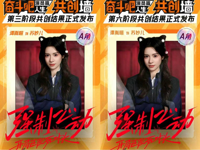 《谭胤暄《奋斗吧人生》解锁演员新可能 “有劲儿”小花实力出圈》配图 6 《谭胤暄《奋斗吧人生》解锁演员新可能 “有劲儿”小花实力出圈》配图 6