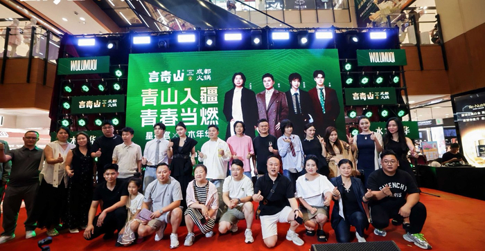 《水木年华助阵言青山成都火锅乌鲁木齐开城》配图 2 《水木年华助阵言青山成都火锅乌鲁木齐开城》配图 2