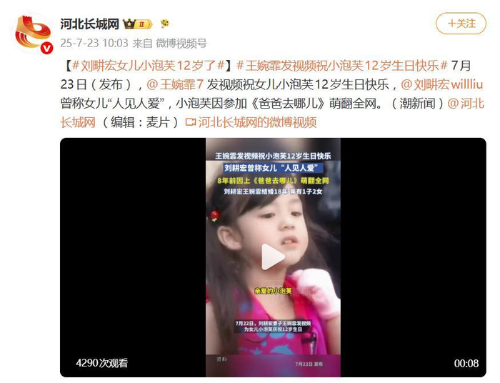 《刘畊宏晒13岁的小泡芙：“吃可爱长大的，别长太快喔”》配图 10