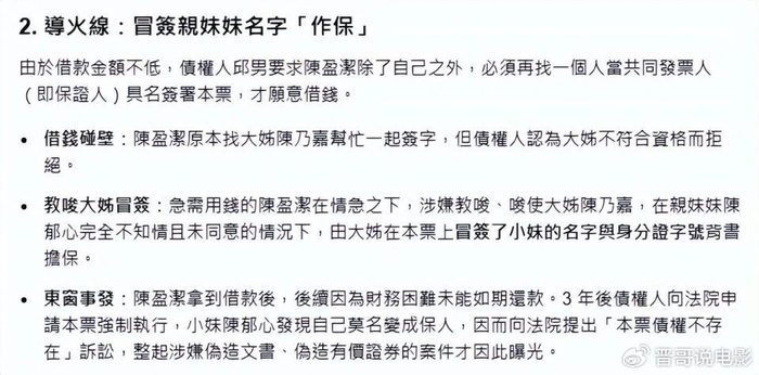 《从歌坛大姐大到阶下囚:72岁陈盈洁入狱后病逝,晚景让人唏嘘》配图 6 《从歌坛大姐大到阶下囚:72岁陈盈洁入狱后病逝,晚景让人唏嘘》配图 6