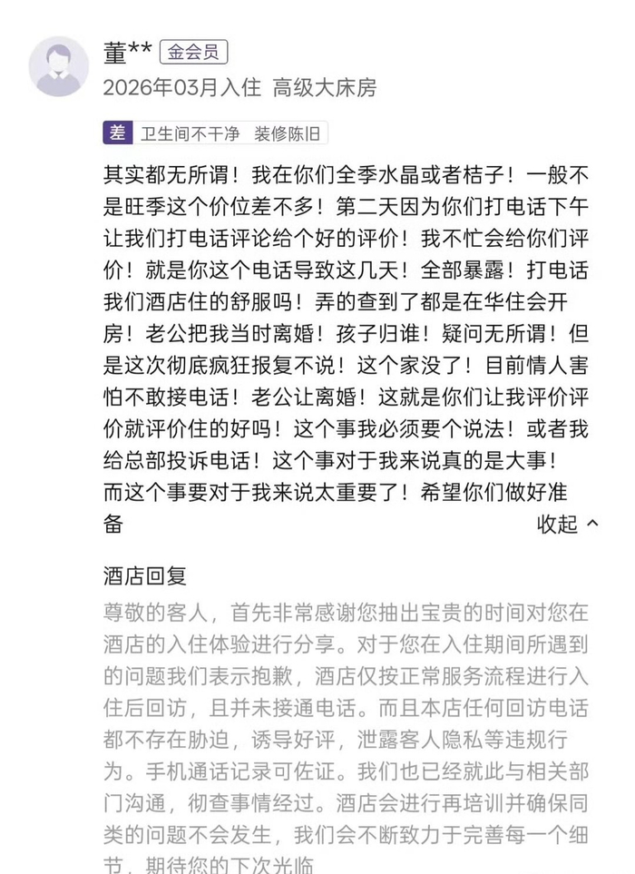 《主持人董卿被造黄谣,大量“拼接视频”被传播,评论区不堪入目》配图 2 《主持人董卿被造黄谣,大量“拼接视频”被传播,评论区不堪入目》配图 2