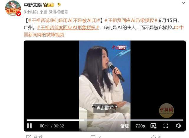 《王祖贤首度回应AI形象授权:我们是用AI不是被AI用》配图 1 《王祖贤首度回应AI形象授权:我们是用AI不是被AI用》配图 1
