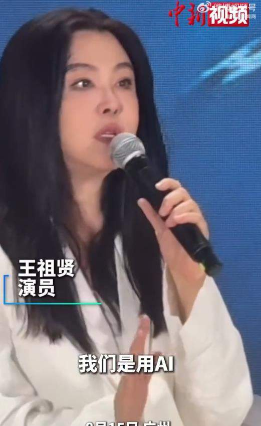 《王祖贤首度回应AI形象授权:我们是用AI不是被AI用》配图 2 《王祖贤首度回应AI形象授权:我们是用AI不是被AI用》配图 2