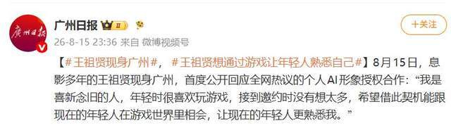 《王祖贤首度回应AI形象授权:我们是用AI不是被AI用》配图 5 《王祖贤首度回应AI形象授权:我们是用AI不是被AI用》配图 5
