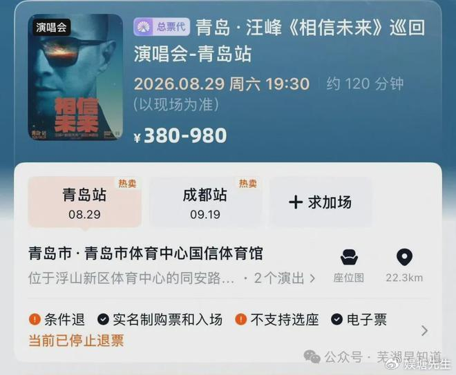 《内娱公认第一玄学！为什么汪峰一动，娱乐圈必塌房？十几年从未翻车！》配图 1