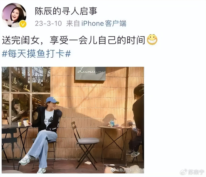 《主持人陈辰:和歌唱家余笛儿女双全,46岁官宣新身份》配图 5 《主持人陈辰:和歌唱家余笛儿女双全,46岁官宣新身份》配图 5