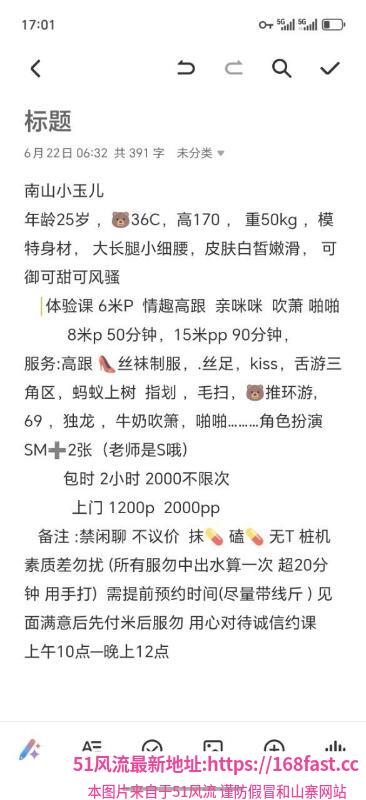 《南山SM小玉》配图 4 《南山SM小玉》配图 4