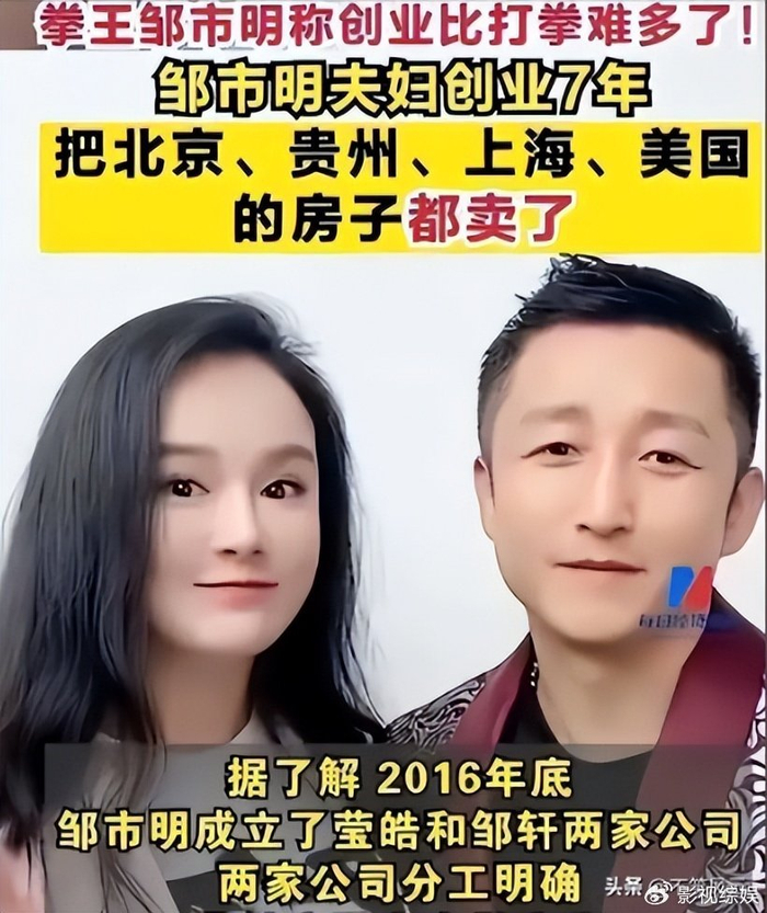 《邹市明冉莹颖没钱了就上综艺贩卖隐私赚钱，鸡零狗碎刷屏让人烦》配图 4