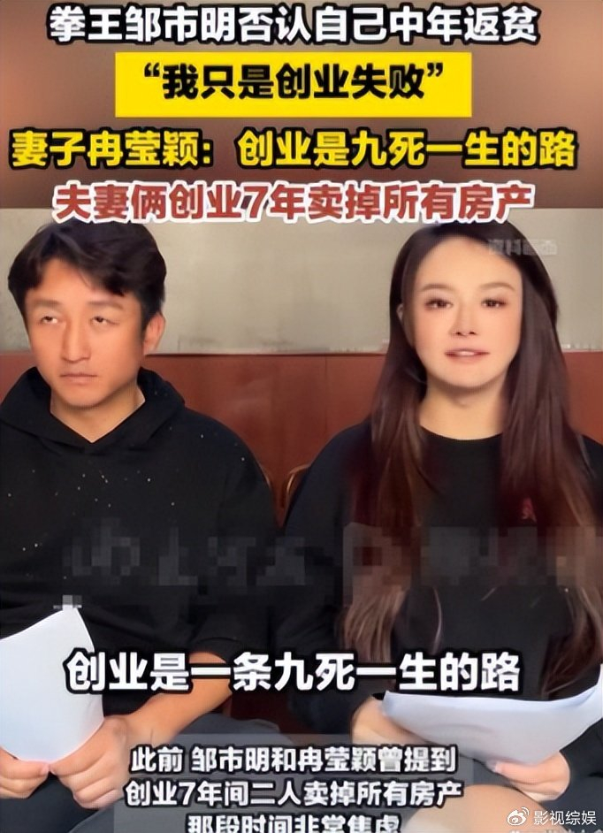 《邹市明冉莹颖没钱了就上综艺贩卖隐私赚钱，鸡零狗碎刷屏让人烦》配图 7