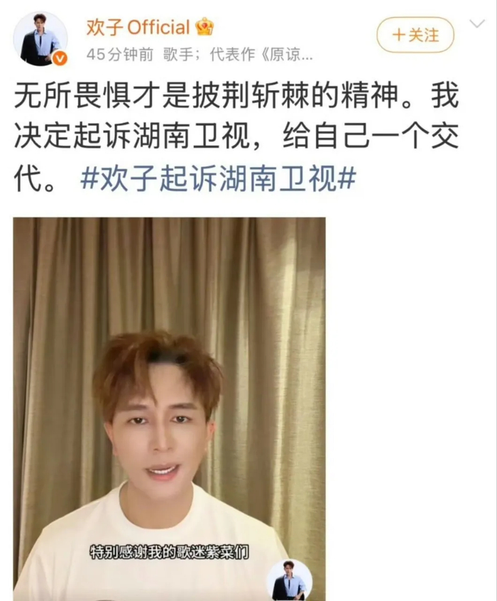 《被披哥淘汰后,41岁欢子起诉湖南卫视,评论区却一边倒,难得一见》配图 2 《被披哥淘汰后,41岁欢子起诉湖南卫视,评论区却一边倒,难得一见》配图 2
