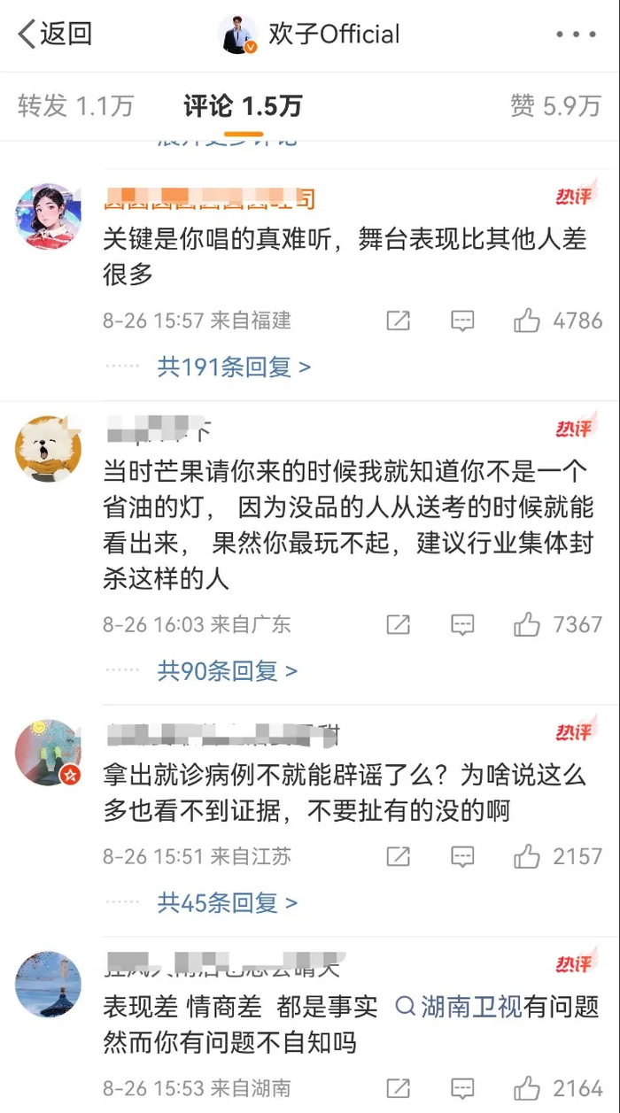 《被披哥淘汰后,41岁欢子起诉湖南卫视,评论区却一边倒,难得一见》配图 3 《被披哥淘汰后,41岁欢子起诉湖南卫视,评论区却一边倒,难得一见》配图 3