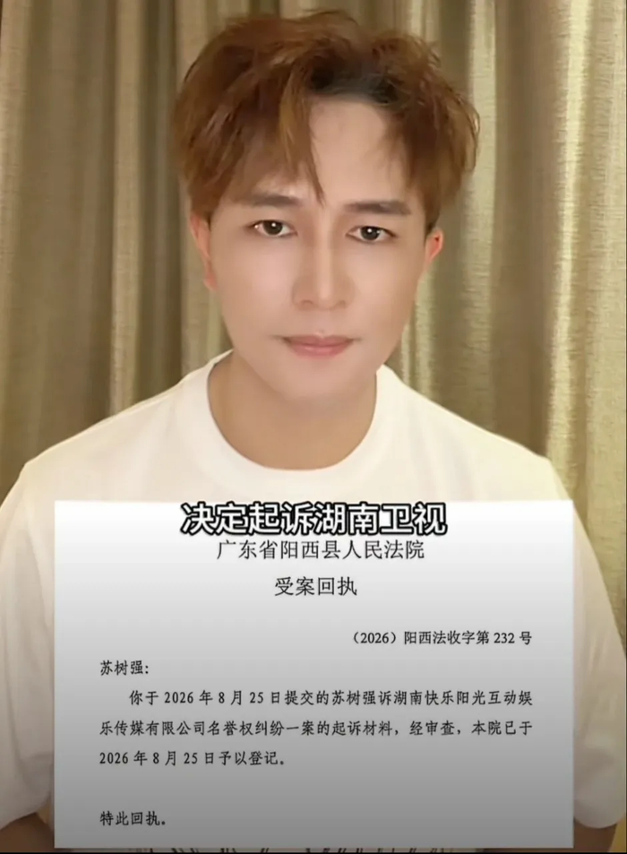 《被披哥淘汰后,41岁欢子起诉湖南卫视,评论区却一边倒,难得一见》配图 5 《被披哥淘汰后,41岁欢子起诉湖南卫视,评论区却一边倒,难得一见》配图 5