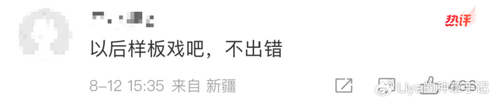 《突发!郭德纲被立案调查!》配图 4 《突发!郭德纲被立案调查!》配图 4