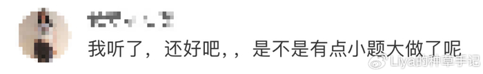 《突发!郭德纲被立案调查!》配图 5 《突发!郭德纲被立案调查!》配图 5