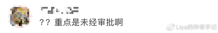 《突发!郭德纲被立案调查!》配图 7 《突发!郭德纲被立案调查!》配图 7