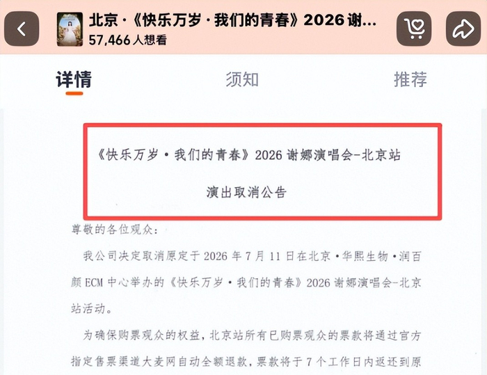 《突发!郭德纲被立案调查!》配图 15 《突发!郭德纲被立案调查!》配图 15