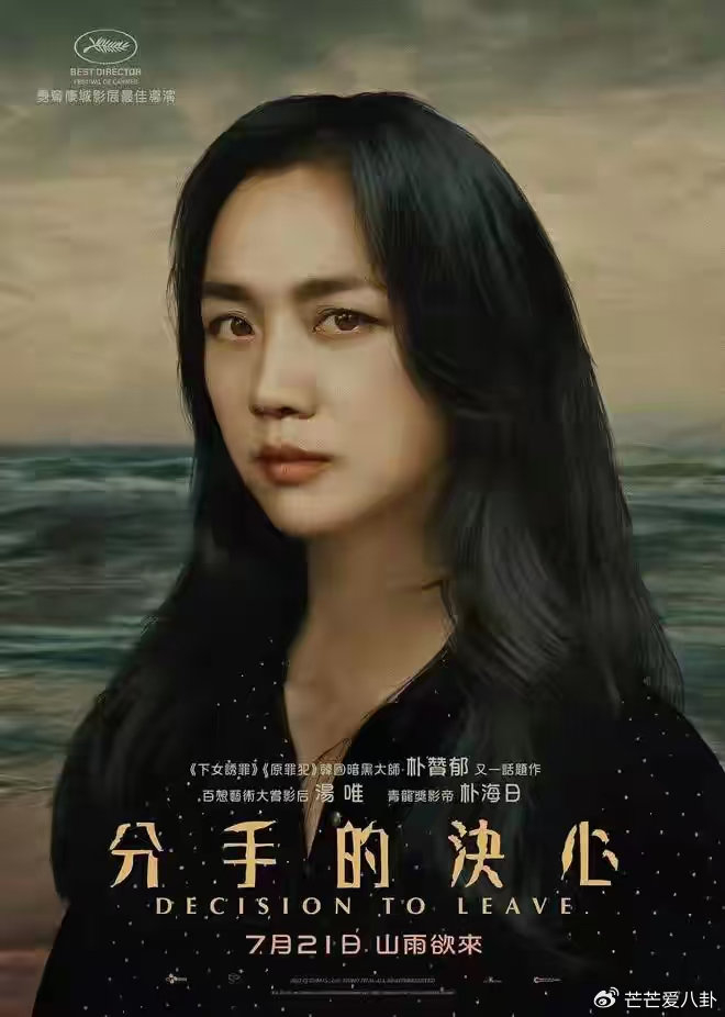 《汤唯官宣二胎喜得男婴!凭过硬演技成为韩国影坛国民女神》配图 2 《汤唯官宣二胎喜得男婴!凭过硬演技成为韩国影坛国民女神》配图 2