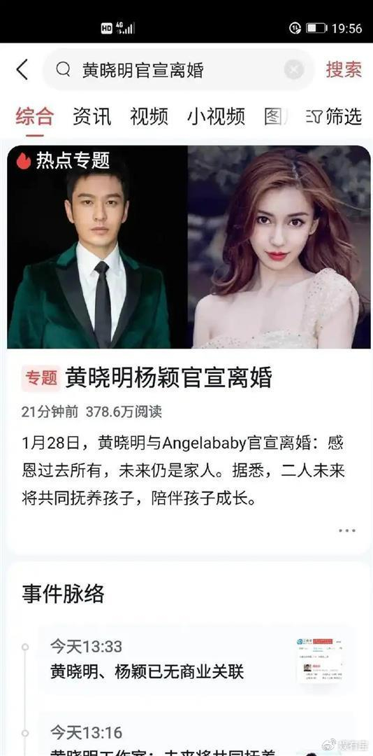 《当年笑明学的人都没想到,黄晓明夸昆凌的这句话,全是说给杨颖听的》配图 8 《当年笑明学的人都没想到,黄晓明夸昆凌的这句话,全是说给杨颖听的》配图 8