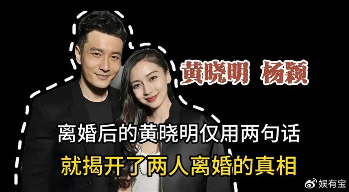 《当年笑明学的人都没想到,黄晓明夸昆凌的这句话,全是说给杨颖听的》配图 15 《当年笑明学的人都没想到,黄晓明夸昆凌的这句话,全是说给杨颖听的》配图 15
