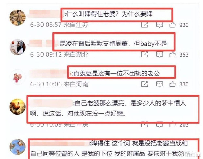 《当年笑明学的人都没想到,黄晓明夸昆凌的这句话,全是说给杨颖听的》配图 23 《当年笑明学的人都没想到,黄晓明夸昆凌的这句话,全是说给杨颖听的》配图 23