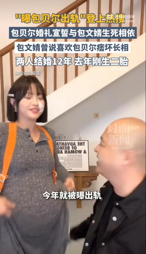 《律师称包贝尔进房间不等于出轨，可能谈工作、多人聚会后单独叙旧》配图 3