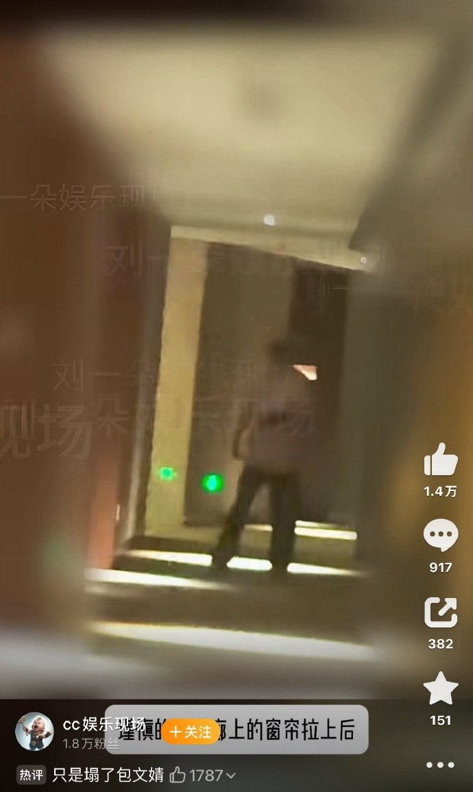 《律师称包贝尔进房间不等于出轨，可能谈工作、多人聚会后单独叙旧》配图 5