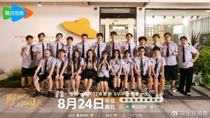 《从追梗到追人，《脱友3》如何让脱口秀演员被更多人看见？》配图 3
